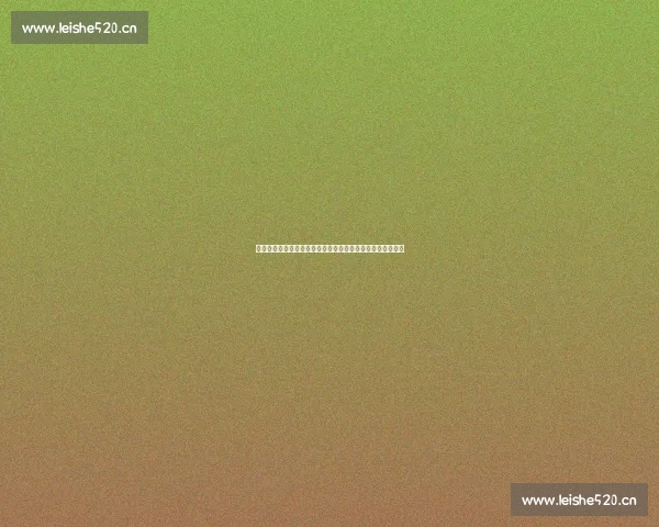 李雪芮精彩表现回顾全场，赛场上的坚韧与力量展现完美技艺